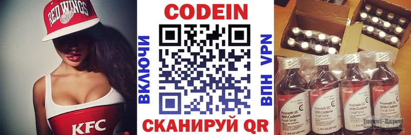 Кодеиновый сироп Lean напиток Lean (лин)  где купить наркоту  Котельники 
