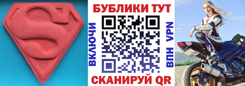Экстази 250 мг  Котельники 