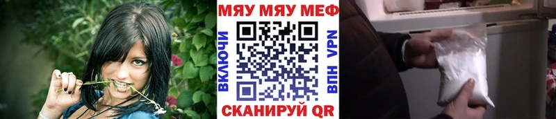 МЕФ кристаллы Котельники