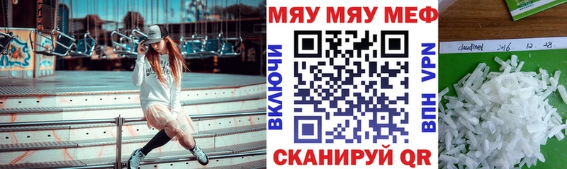 Мефедрон кристаллы  магазин    Котельники 