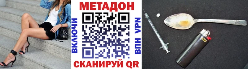 продажа наркотиков  Котельники  МЕТАДОН VHQ 