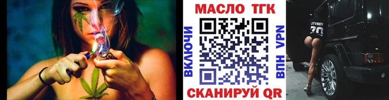 ТГК вейп  Котельники 