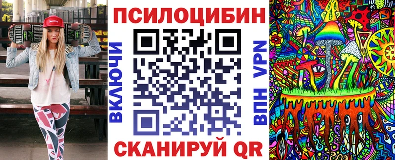 Галлюциногенные грибы Cubensis  Котельники 